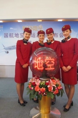 國航西南乘務員亮相地空聯(lián)運產品發(fā)布會，展現(xiàn)服務新形象
